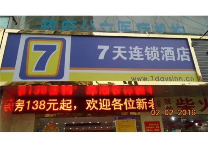 Hotel 7 Days Inn Shenzhen Shawei Metro Station Shenzhen - new 2025 ...